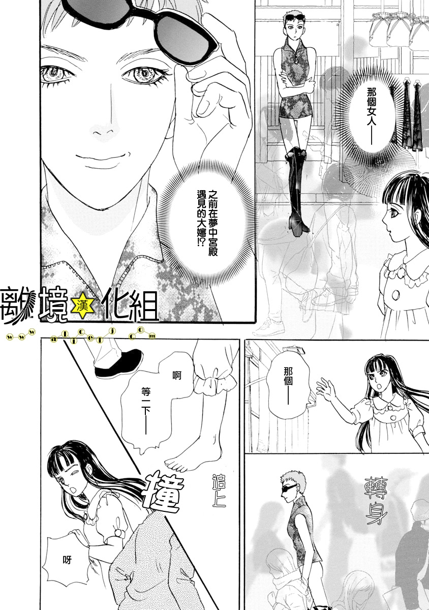 幻兽星座韩漫全集-星兽篇24无删减无遮挡章节图片 