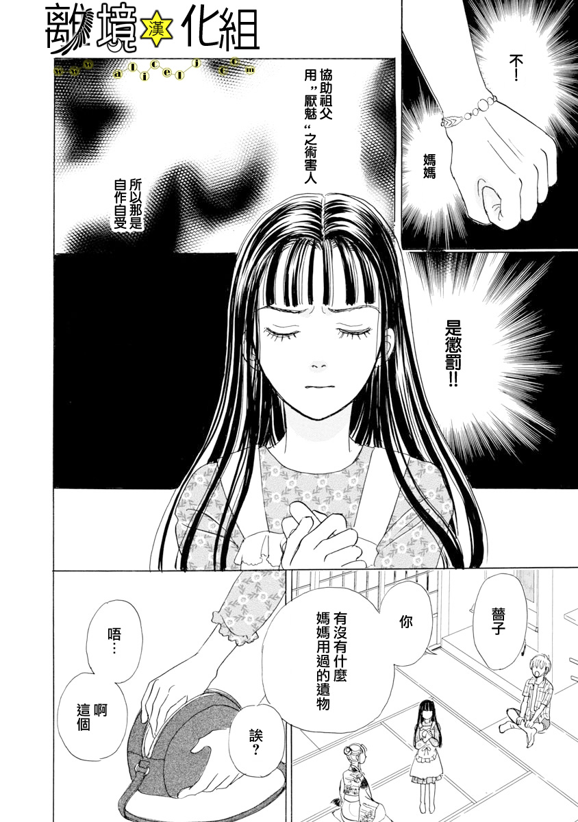 幻兽星座韩漫全集-星兽篇24无删减无遮挡章节图片 