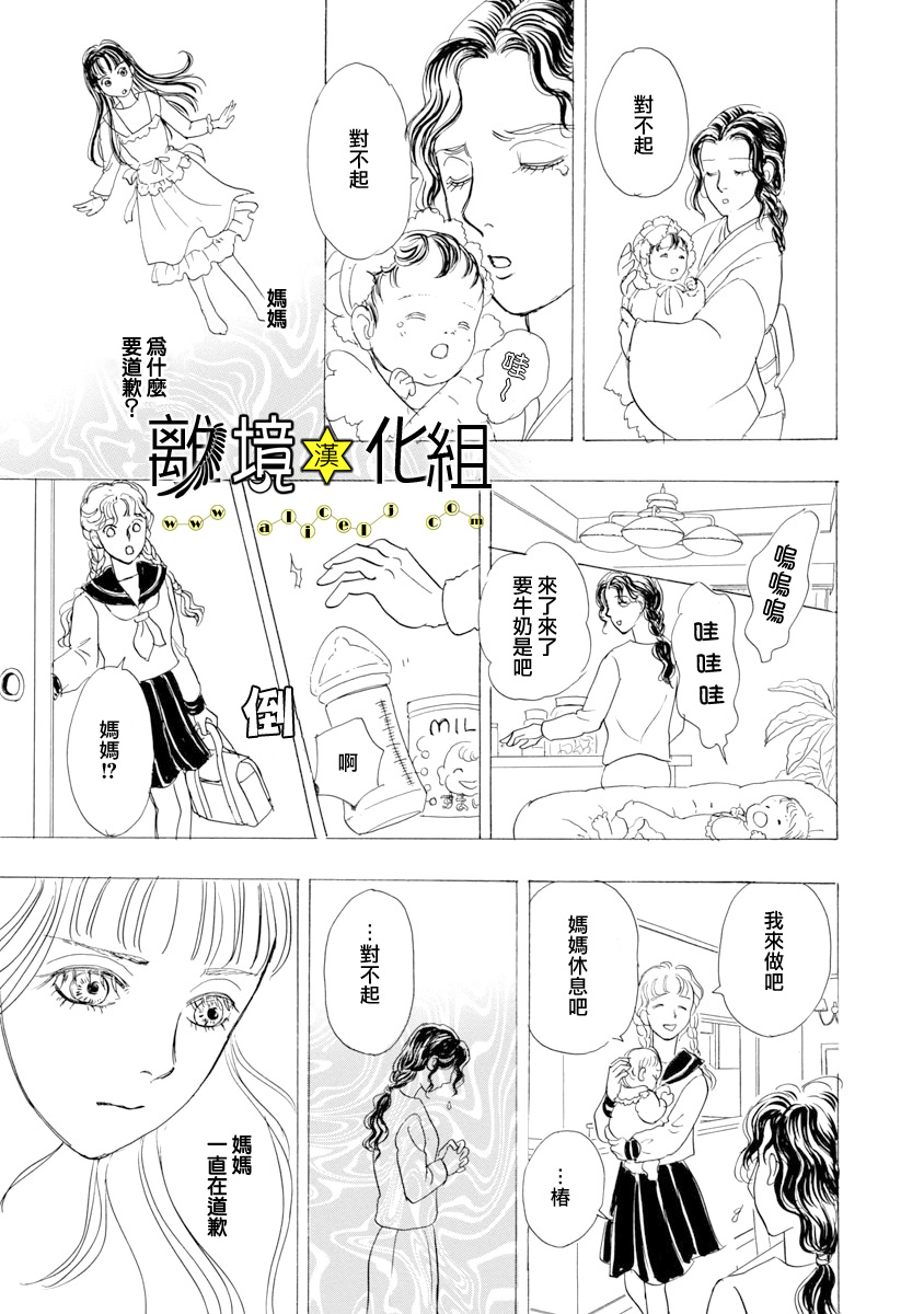 幻兽星座韩漫全集-星兽篇24无删减无遮挡章节图片 
