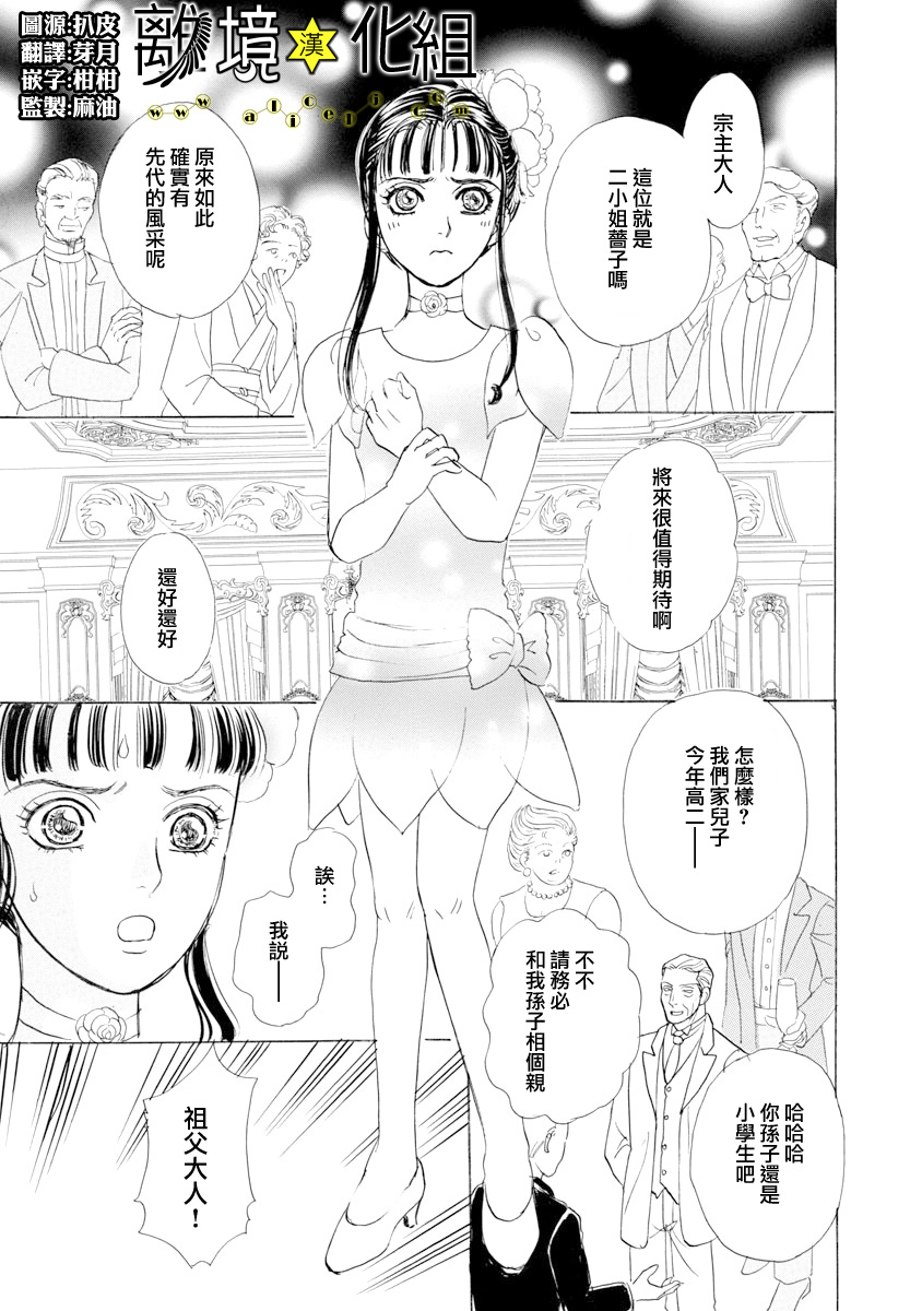 幻兽星座韩漫全集-星兽篇24无删减无遮挡章节图片 