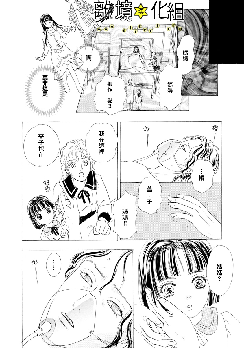 幻兽星座韩漫全集-星兽篇24无删减无遮挡章节图片 