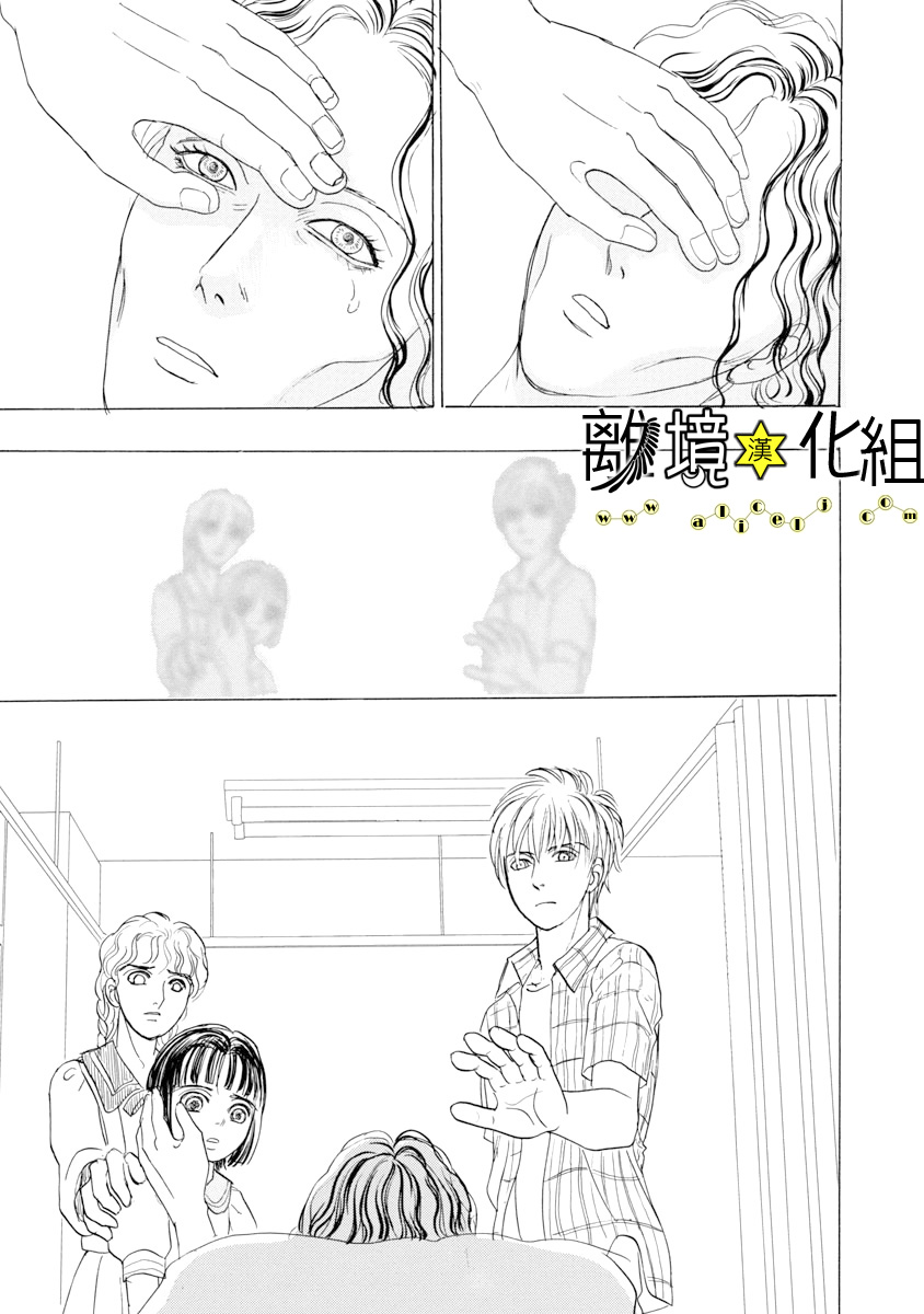 幻兽星座韩漫全集-星兽篇24无删减无遮挡章节图片 