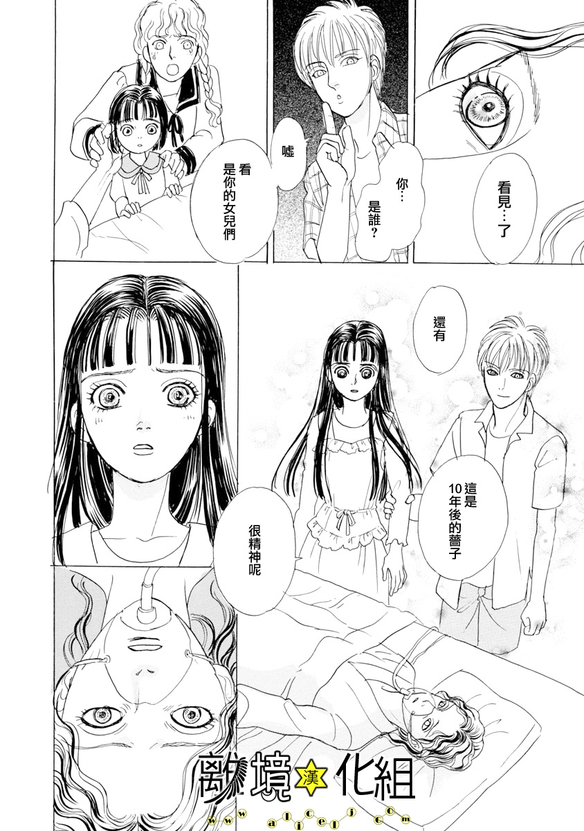 幻兽星座韩漫全集-星兽篇24无删减无遮挡章节图片 
