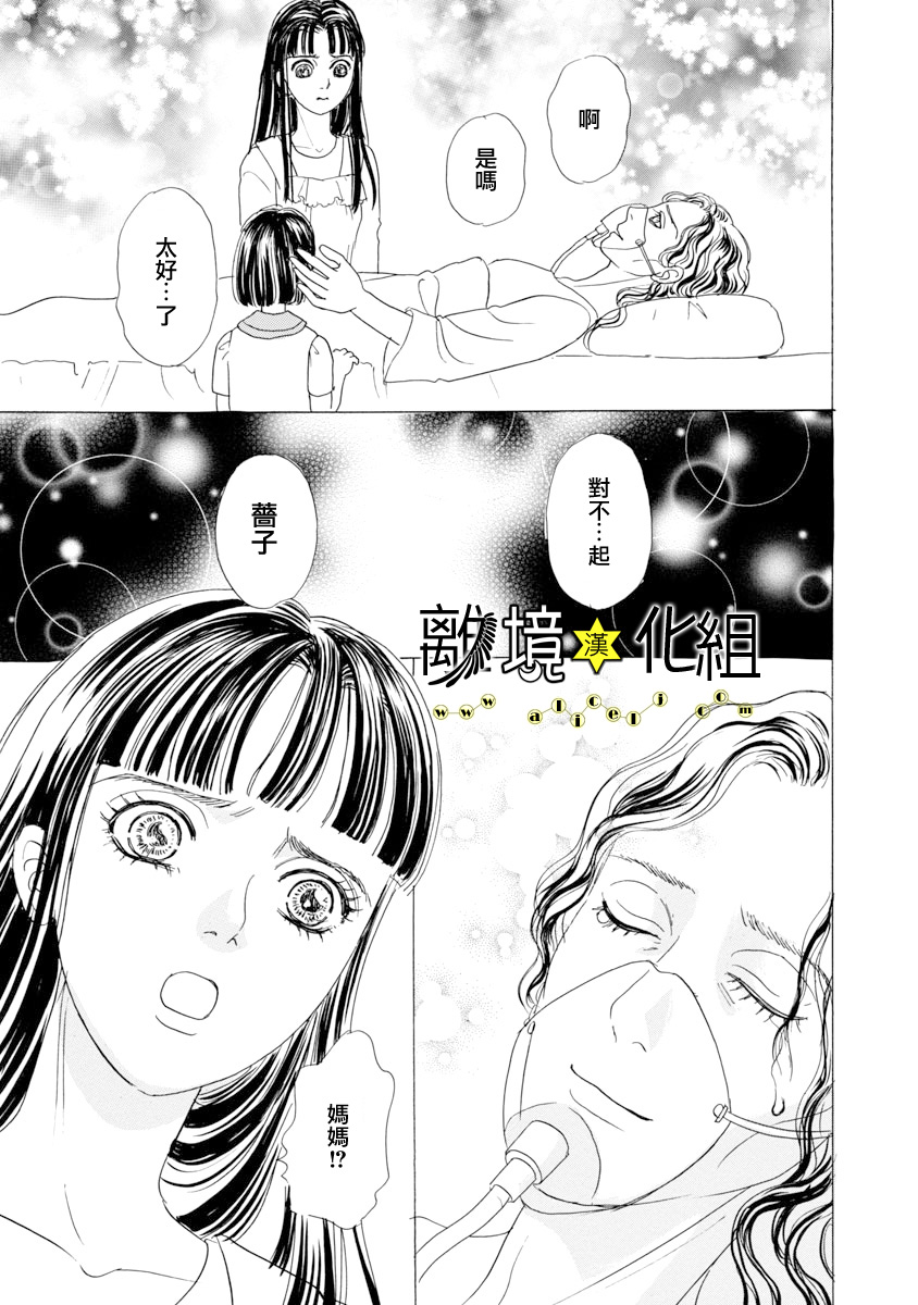 幻兽星座韩漫全集-星兽篇24无删减无遮挡章节图片 