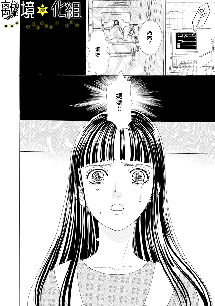 幻兽星座韩漫全集-星兽篇24无删减无遮挡章节图片 