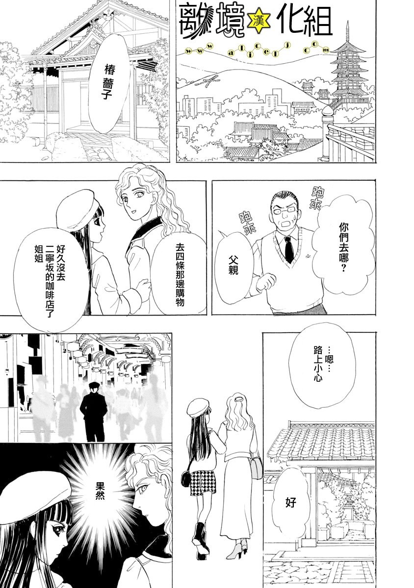 幻兽星座韩漫全集-星兽篇24无删减无遮挡章节图片 