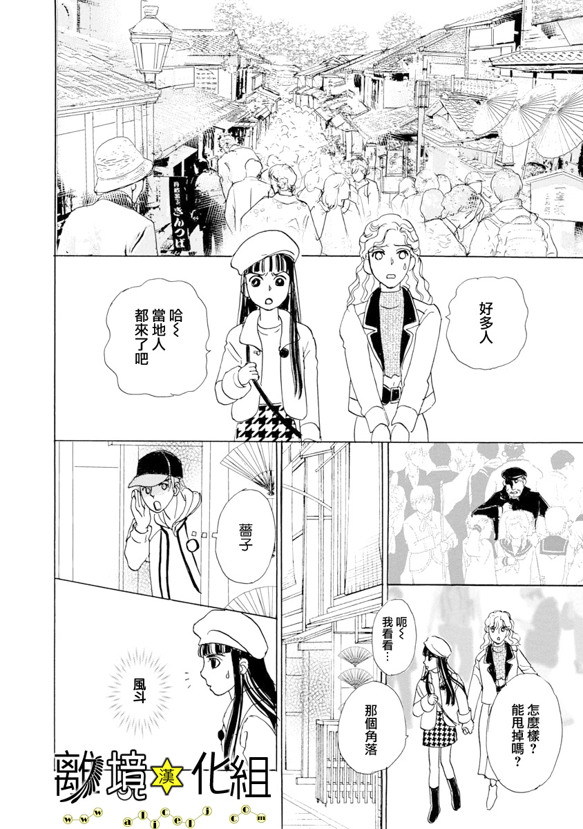 幻兽星座韩漫全集-星兽篇24无删减无遮挡章节图片 