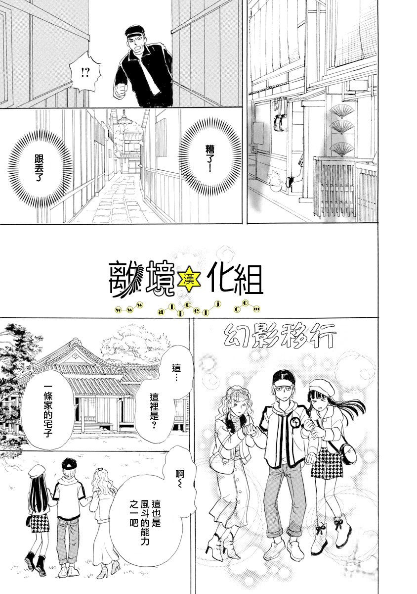 幻兽星座韩漫全集-星兽篇24无删减无遮挡章节图片 