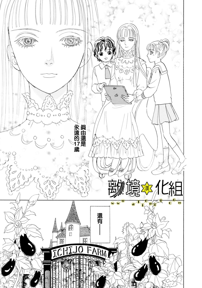 幻兽星座韩漫全集-星兽篇25无删减无遮挡章节图片 