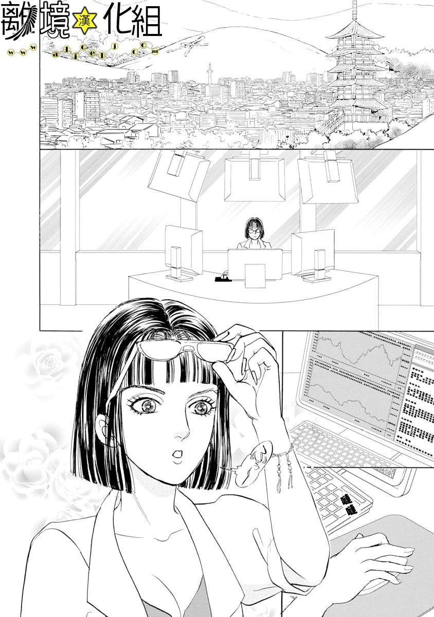 幻兽星座韩漫全集-星兽篇25无删减无遮挡章节图片 