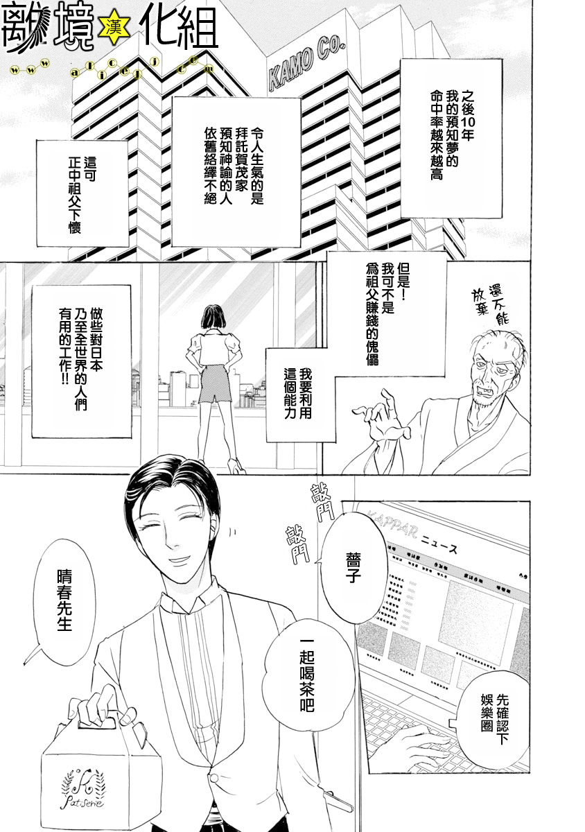 幻兽星座韩漫全集-星兽篇25无删减无遮挡章节图片 