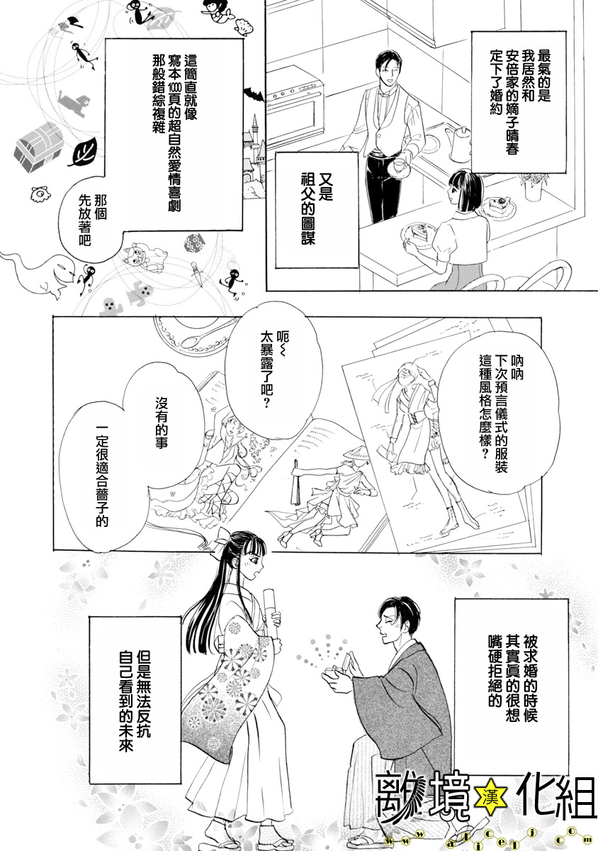 幻兽星座韩漫全集-星兽篇25无删减无遮挡章节图片 