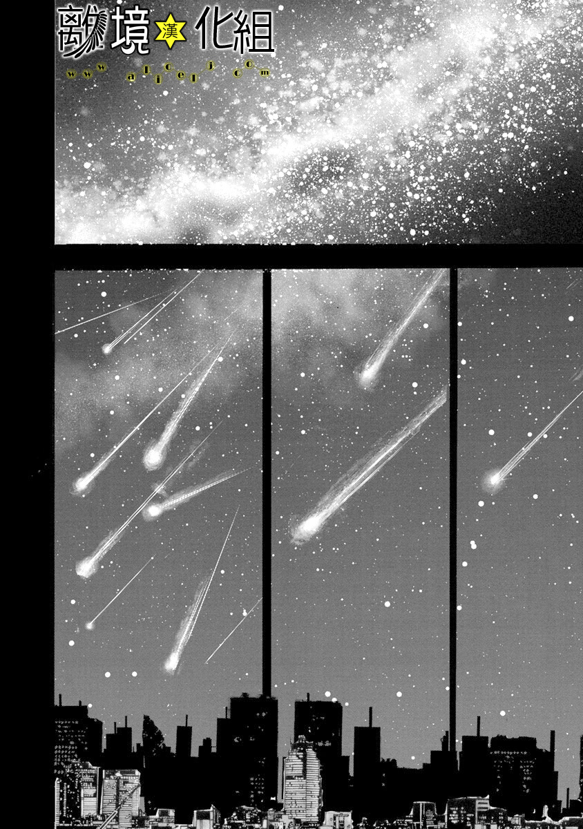 幻兽星座韩漫全集-星兽篇25无删减无遮挡章节图片 