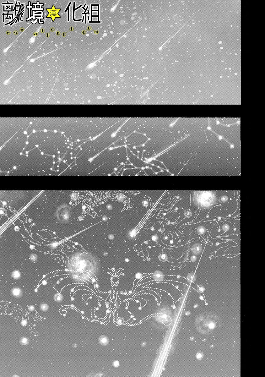 幻兽星座韩漫全集-星兽篇25无删减无遮挡章节图片 
