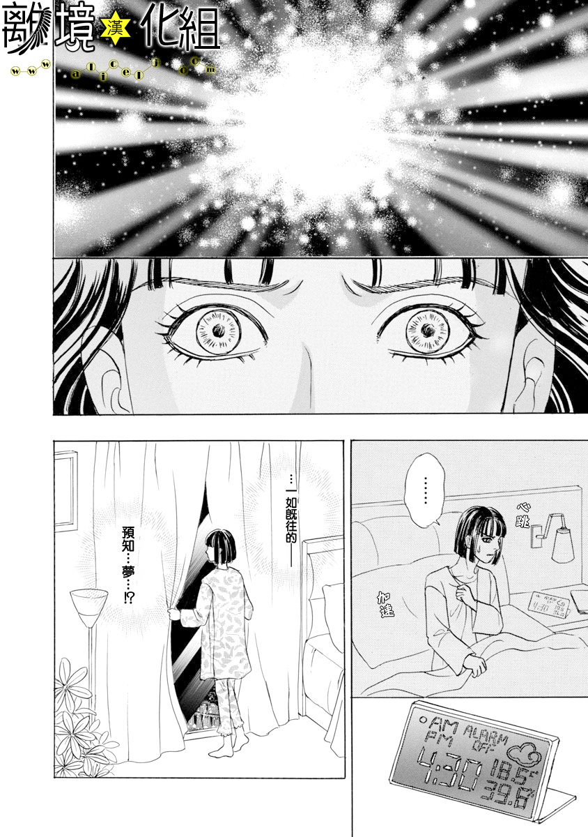 幻兽星座韩漫全集-星兽篇25无删减无遮挡章节图片 