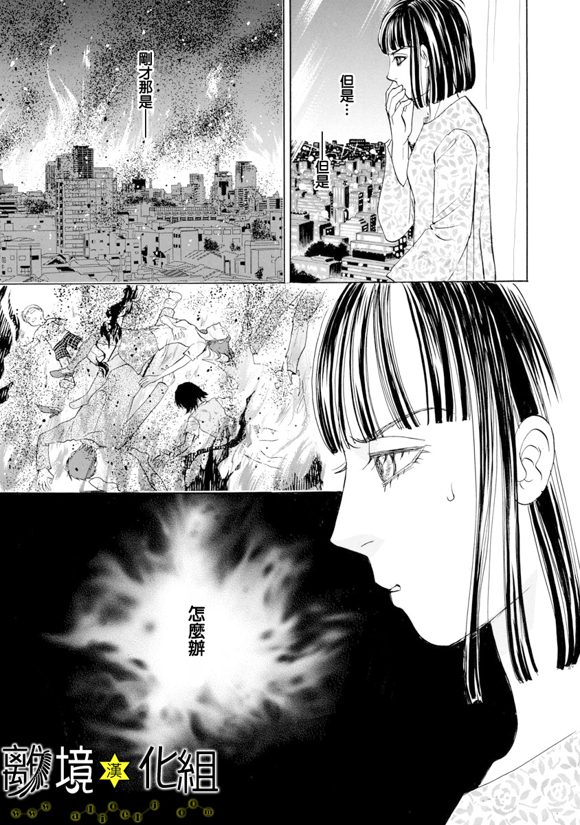 幻兽星座韩漫全集-星兽篇25无删减无遮挡章节图片 