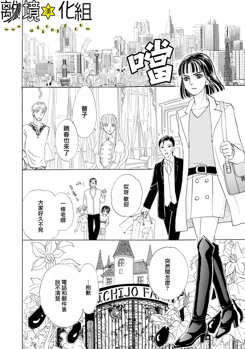 幻兽星座韩漫全集-星兽篇25无删减无遮挡章节图片 