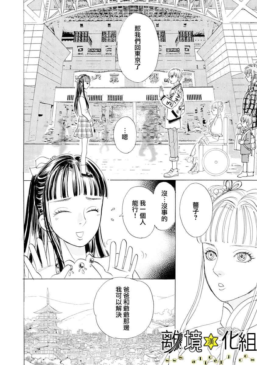 幻兽星座韩漫全集-星兽篇25无删减无遮挡章节图片 