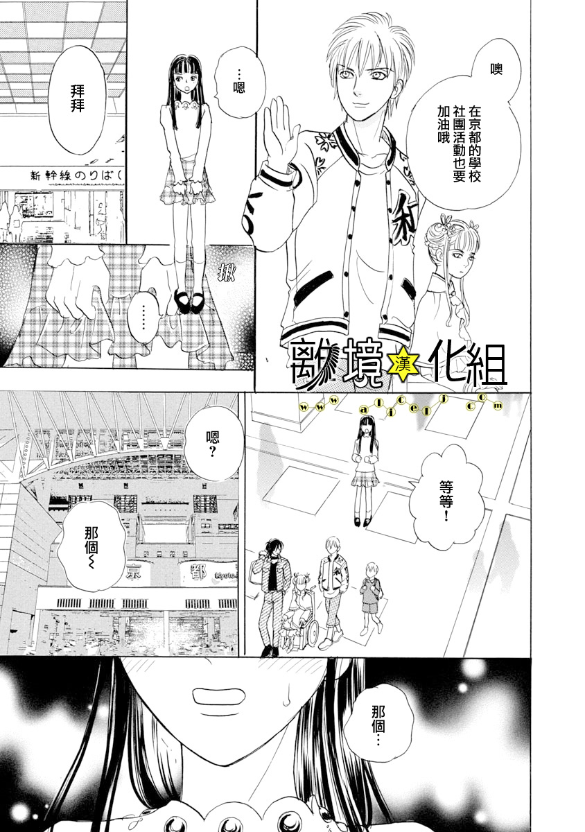 幻兽星座韩漫全集-星兽篇25无删减无遮挡章节图片 