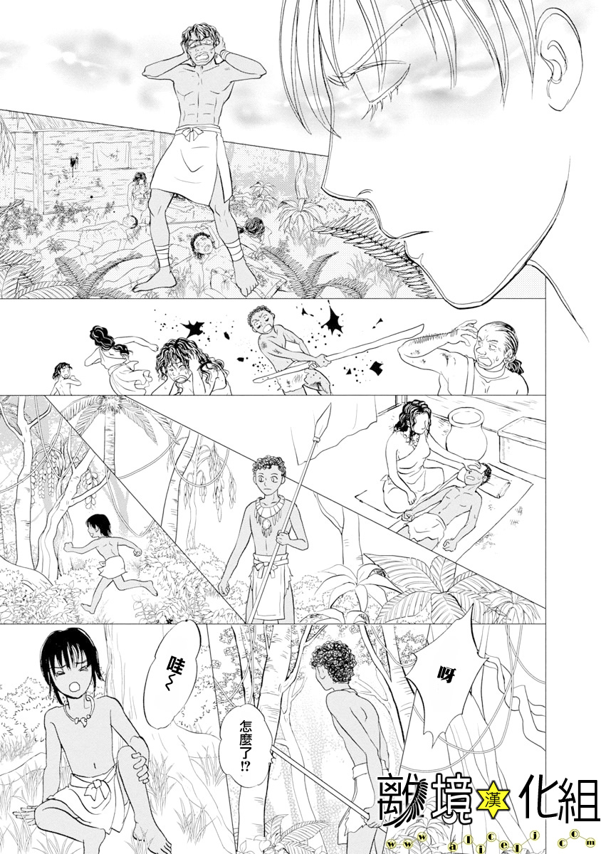 幻兽星座韩漫全集-星兽篇25无删减无遮挡章节图片 