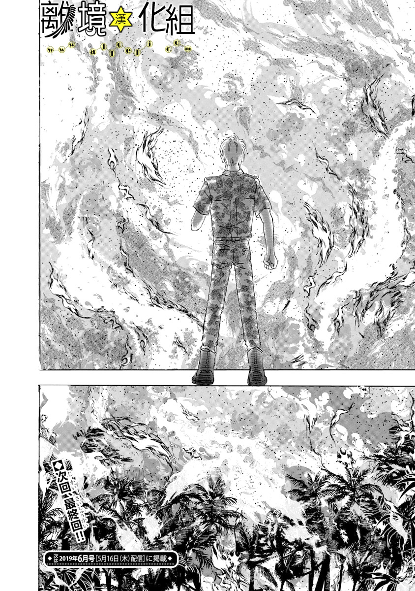 幻兽星座韩漫全集-星兽篇25无删减无遮挡章节图片 