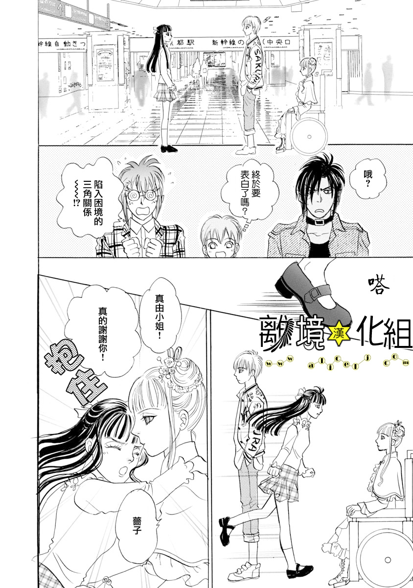 幻兽星座韩漫全集-星兽篇25无删减无遮挡章节图片 