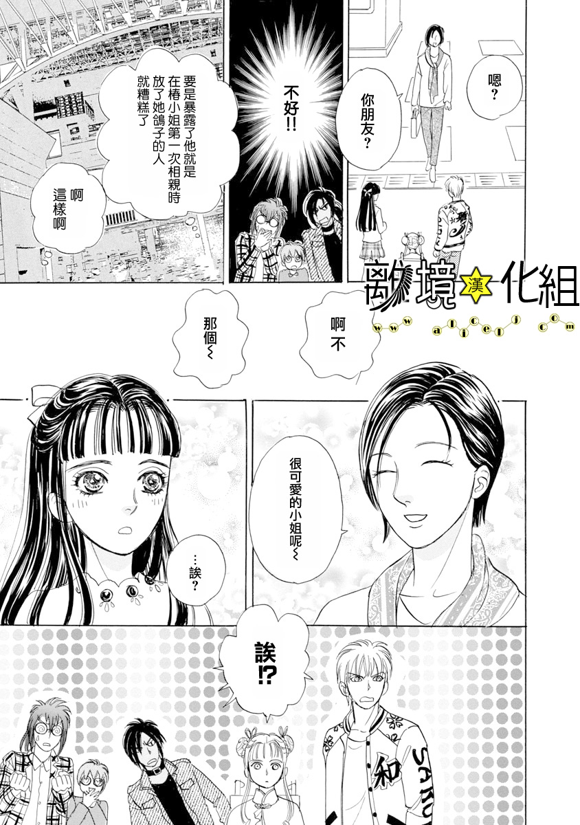 幻兽星座韩漫全集-星兽篇25无删减无遮挡章节图片 