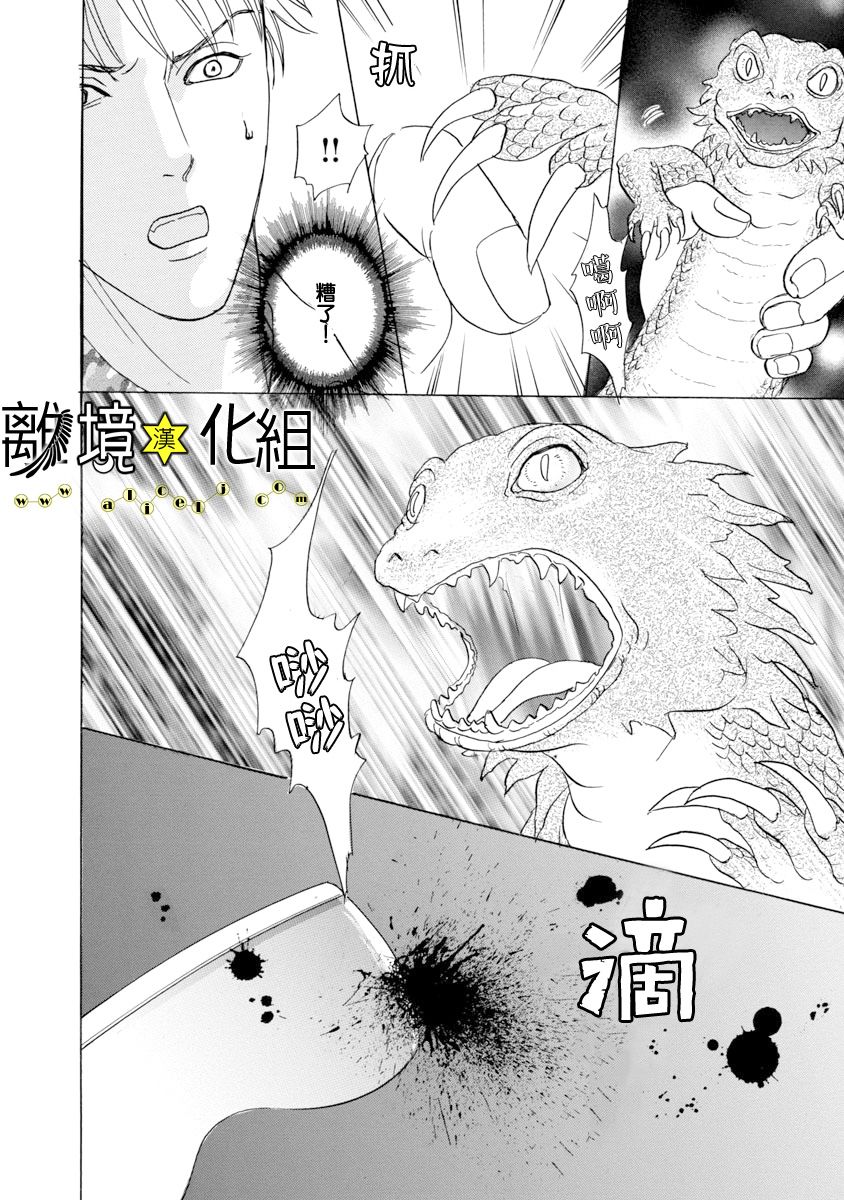 幻兽星座韩漫全集-星兽篇26无删减无遮挡章节图片 