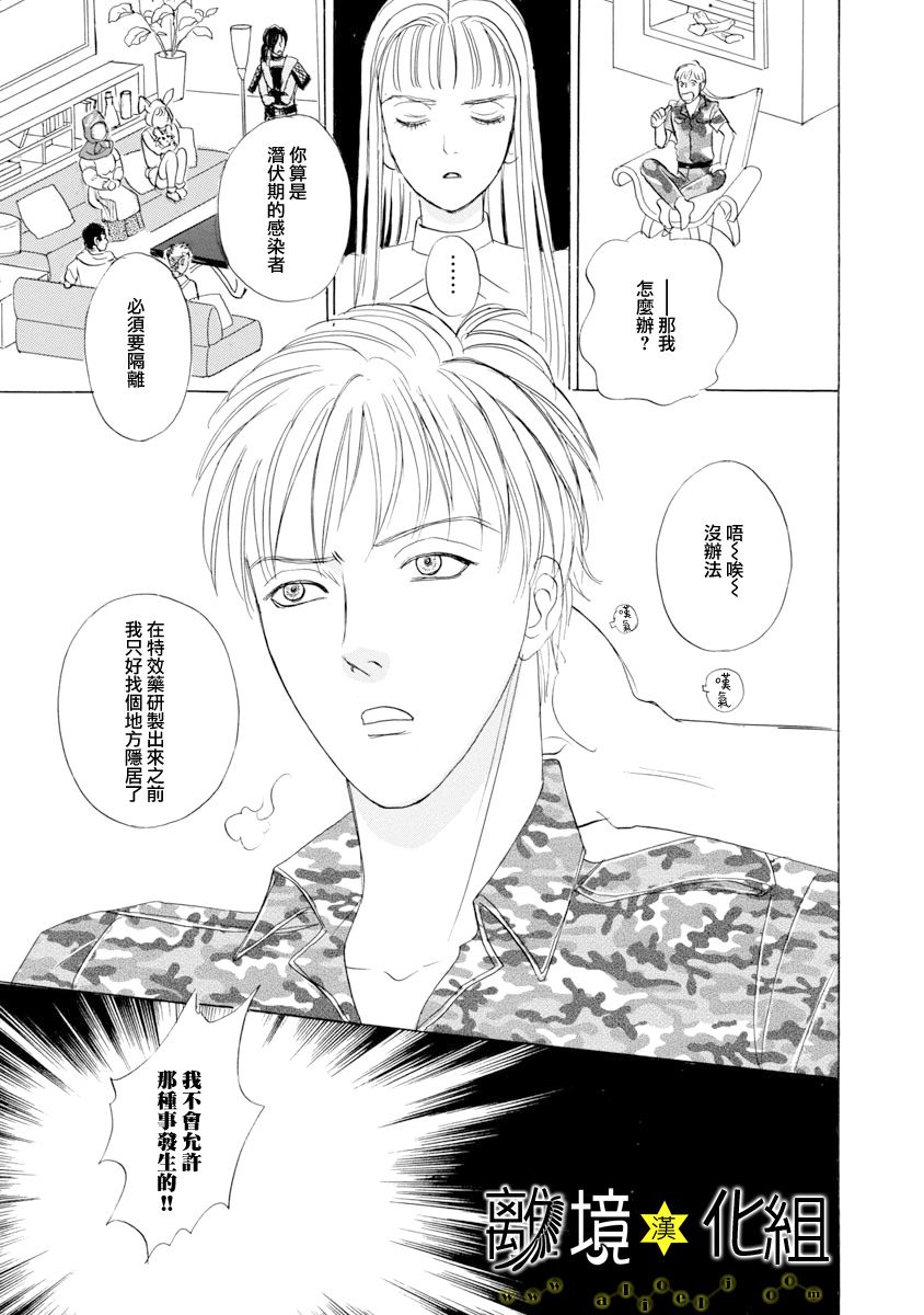 幻兽星座韩漫全集-星兽篇26无删减无遮挡章节图片 