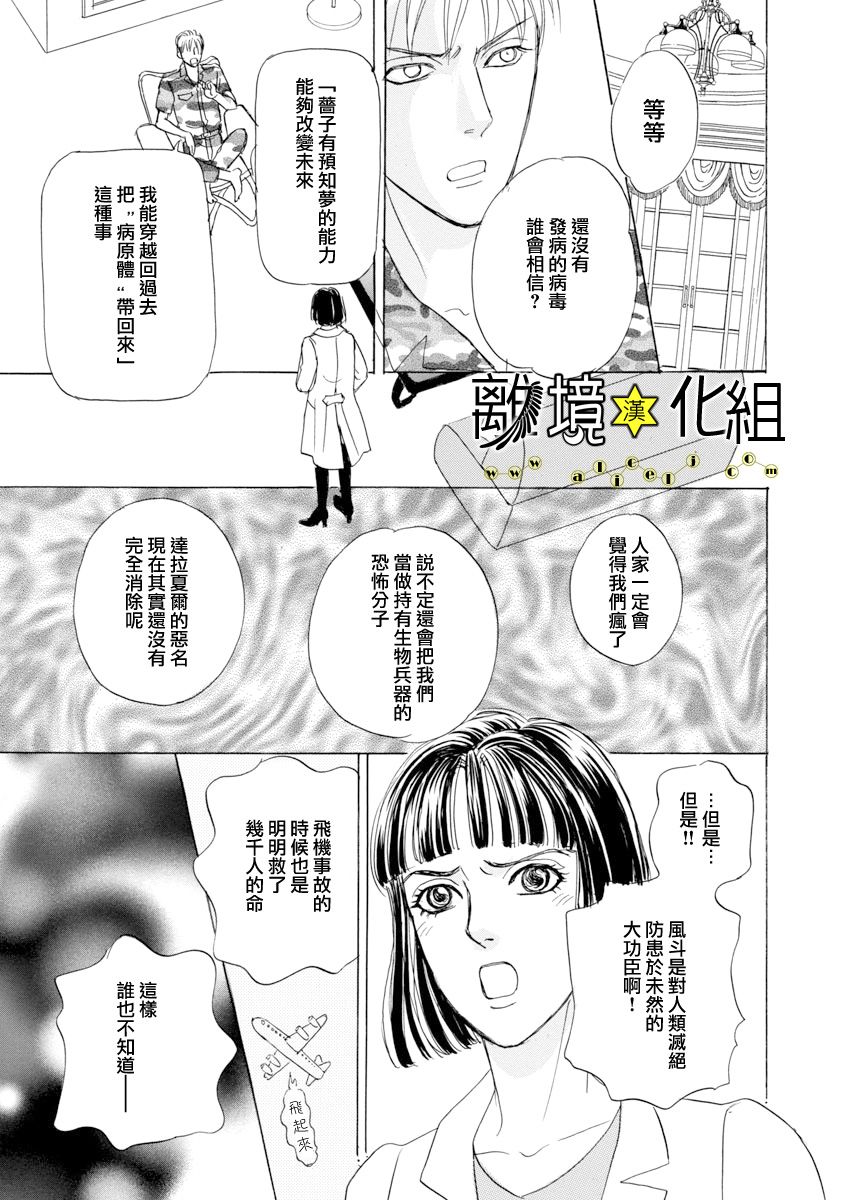 幻兽星座韩漫全集-星兽篇26无删减无遮挡章节图片 
