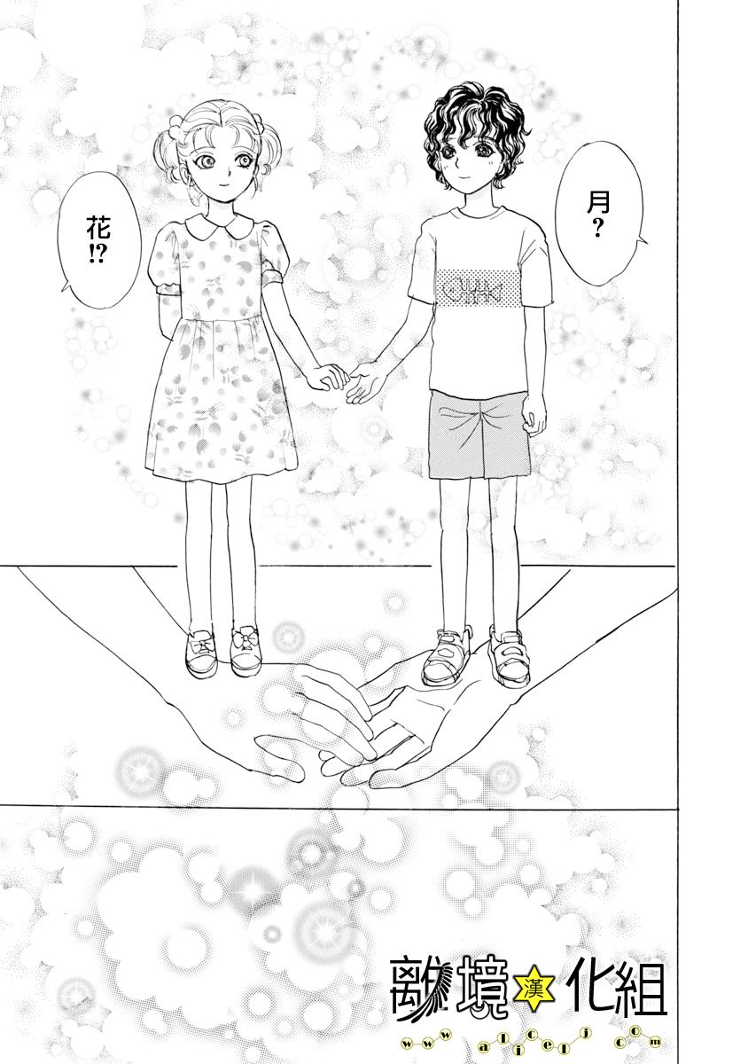 幻兽星座韩漫全集-星兽篇26无删减无遮挡章节图片 
