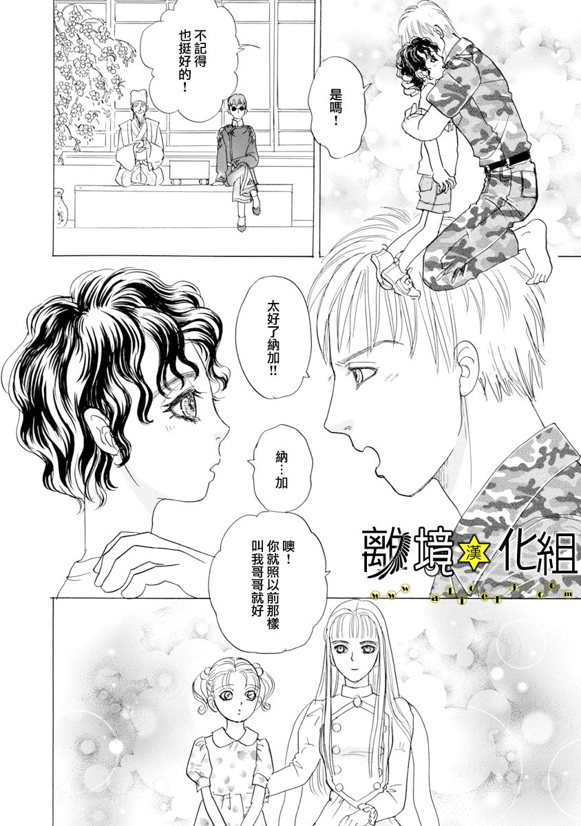 幻兽星座韩漫全集-星兽篇26无删减无遮挡章节图片 