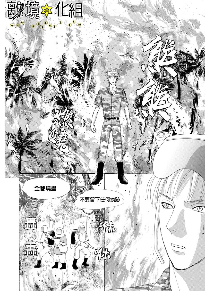 幻兽星座韩漫全集-星兽篇26无删减无遮挡章节图片 