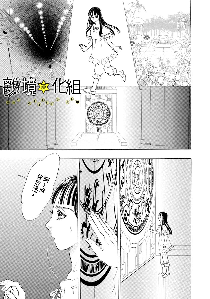 幻兽星座韩漫全集-星兽篇26无删减无遮挡章节图片 