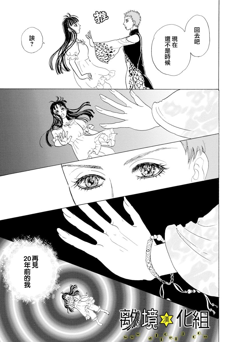 幻兽星座韩漫全集-星兽篇26无删减无遮挡章节图片 