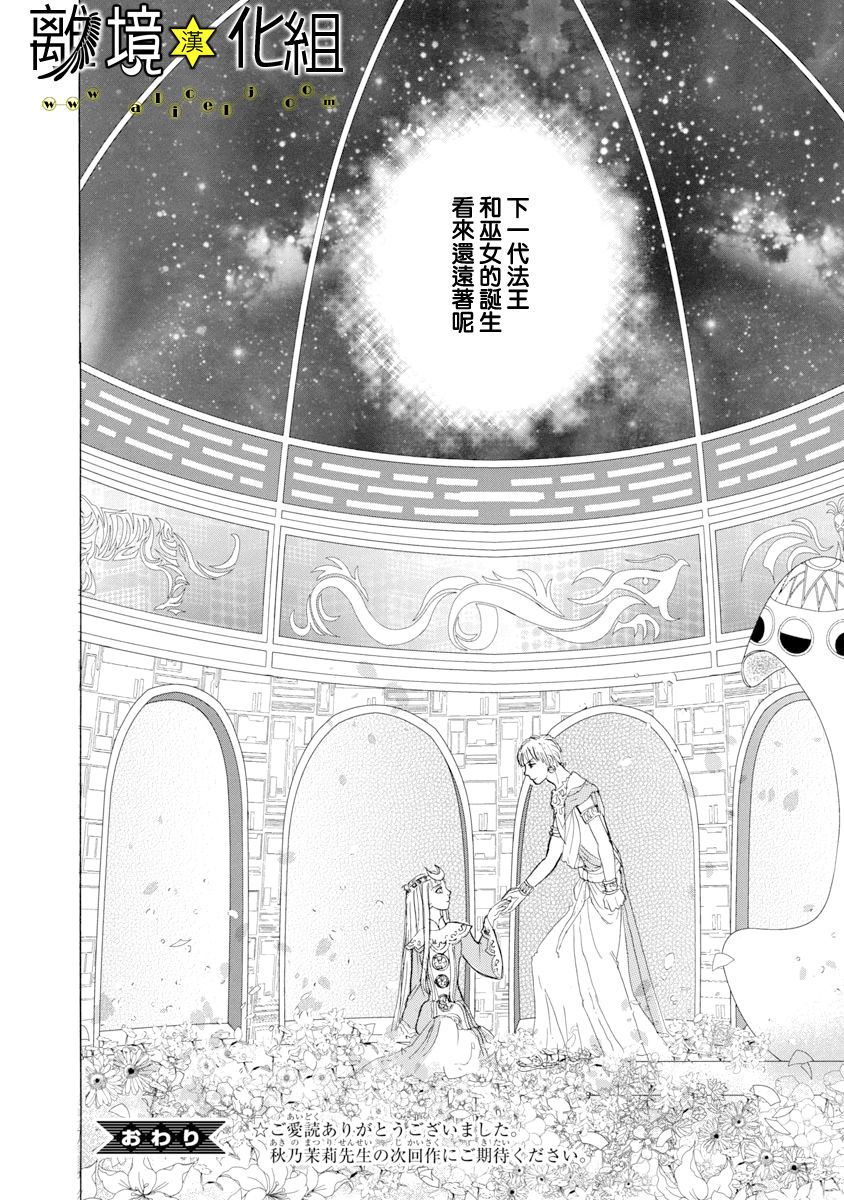 幻兽星座韩漫全集-星兽篇26无删减无遮挡章节图片 