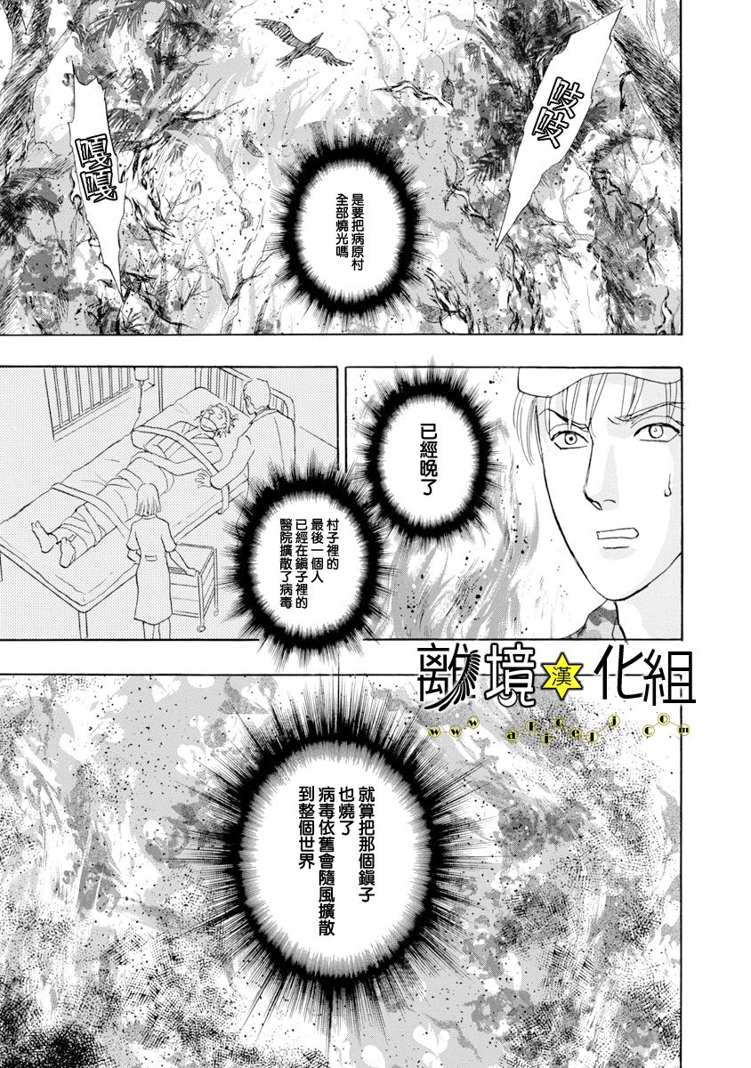 幻兽星座韩漫全集-星兽篇26无删减无遮挡章节图片 
