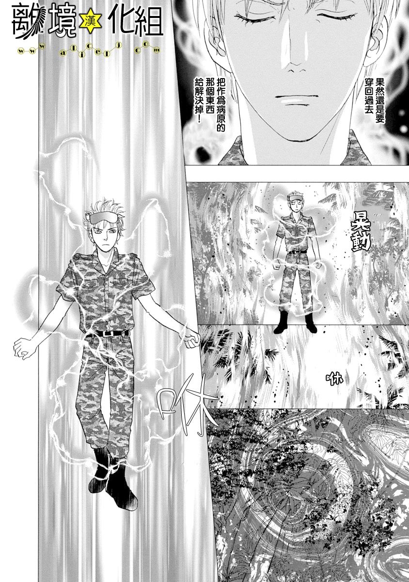 幻兽星座韩漫全集-星兽篇26无删减无遮挡章节图片 