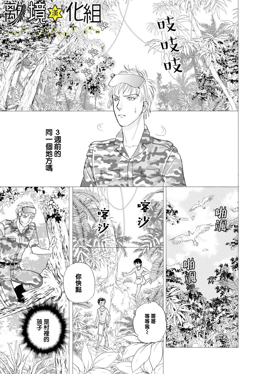 幻兽星座韩漫全集-星兽篇26无删减无遮挡章节图片 