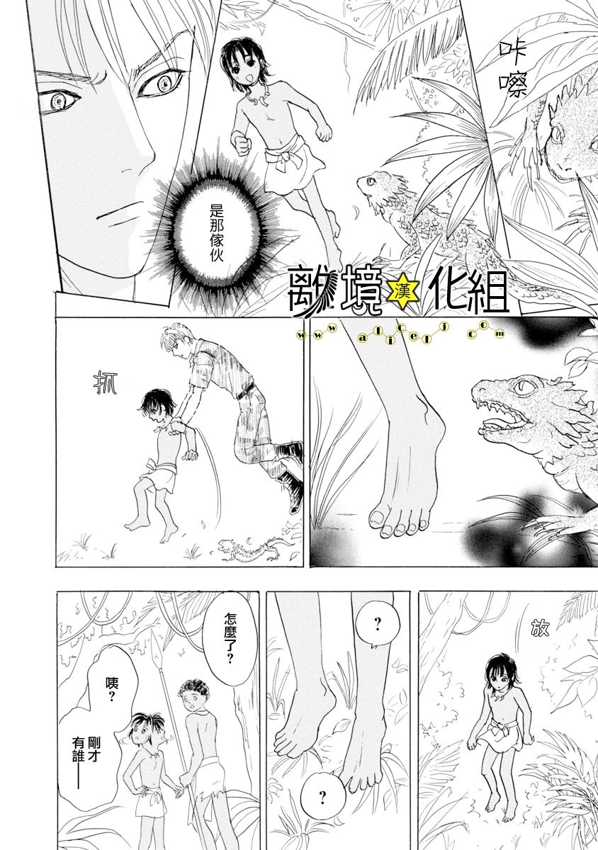 幻兽星座韩漫全集-星兽篇26无删减无遮挡章节图片 