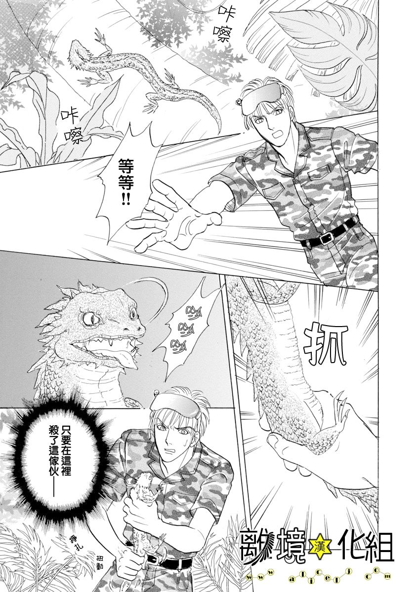 幻兽星座韩漫全集-星兽篇26无删减无遮挡章节图片 
