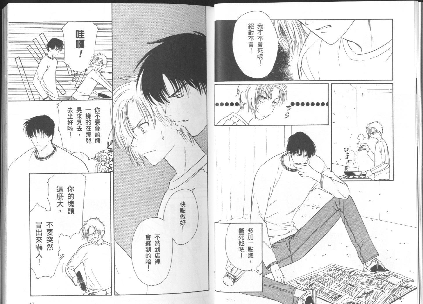 迷幻药局韩漫全集-vol_01无删减无遮挡章节图片 