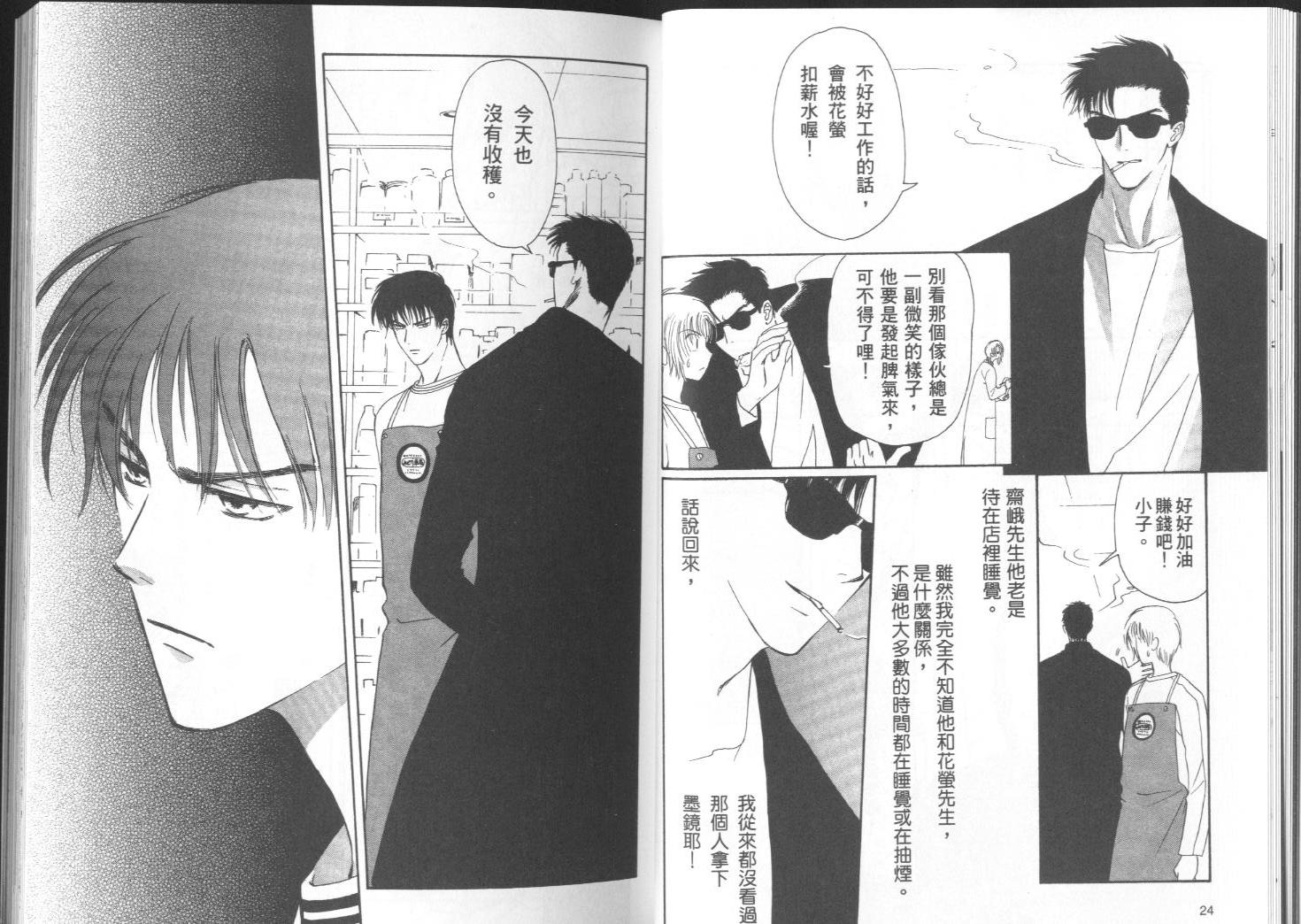 迷幻药局韩漫全集-vol_01无删减无遮挡章节图片 