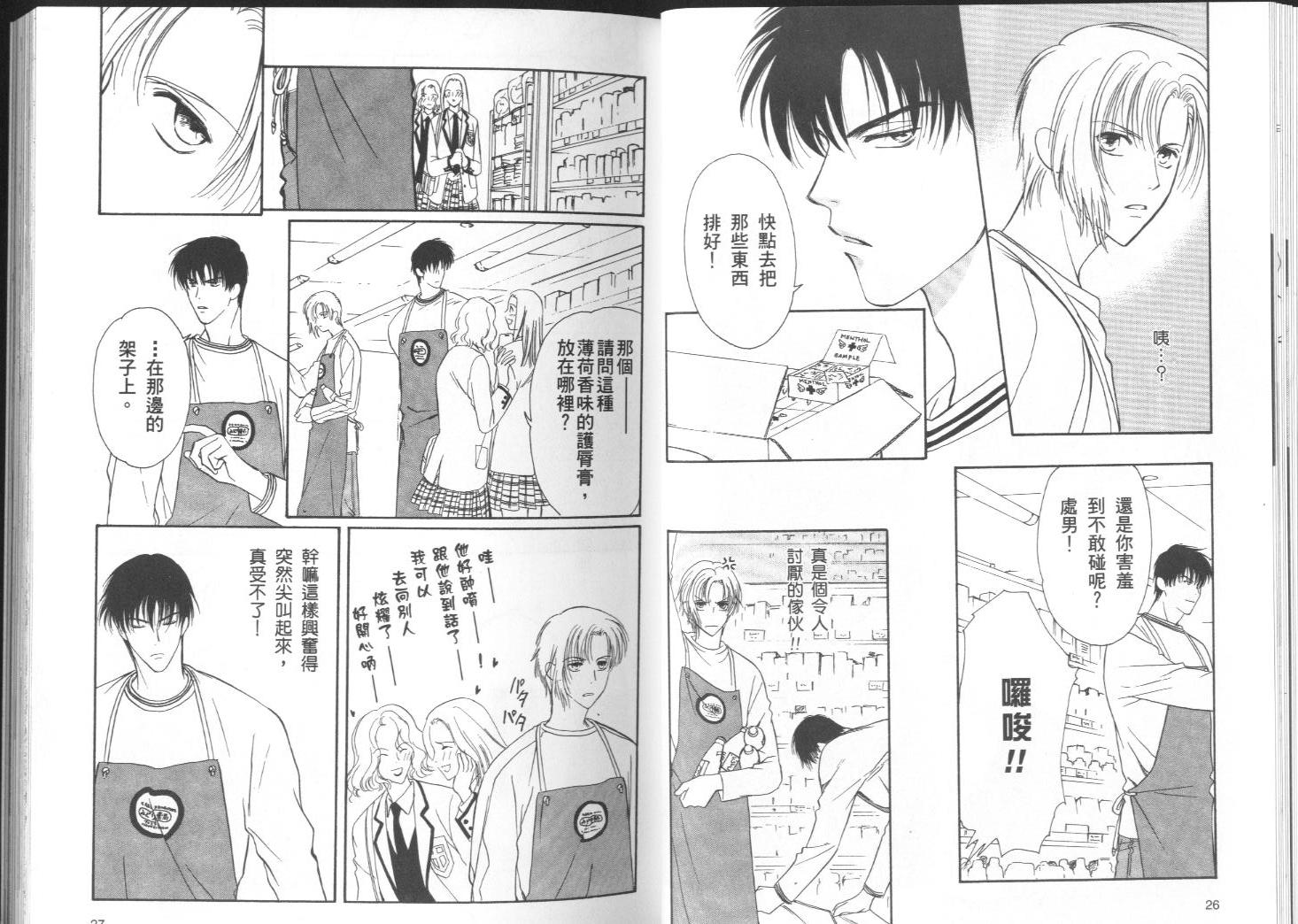 迷幻药局韩漫全集-vol_01无删减无遮挡章节图片 