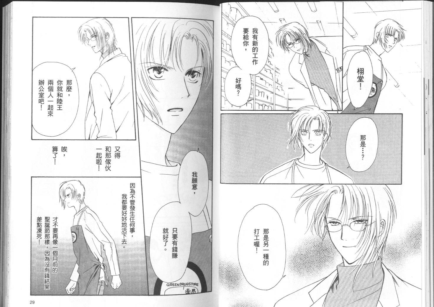 迷幻药局韩漫全集-vol_01无删减无遮挡章节图片 