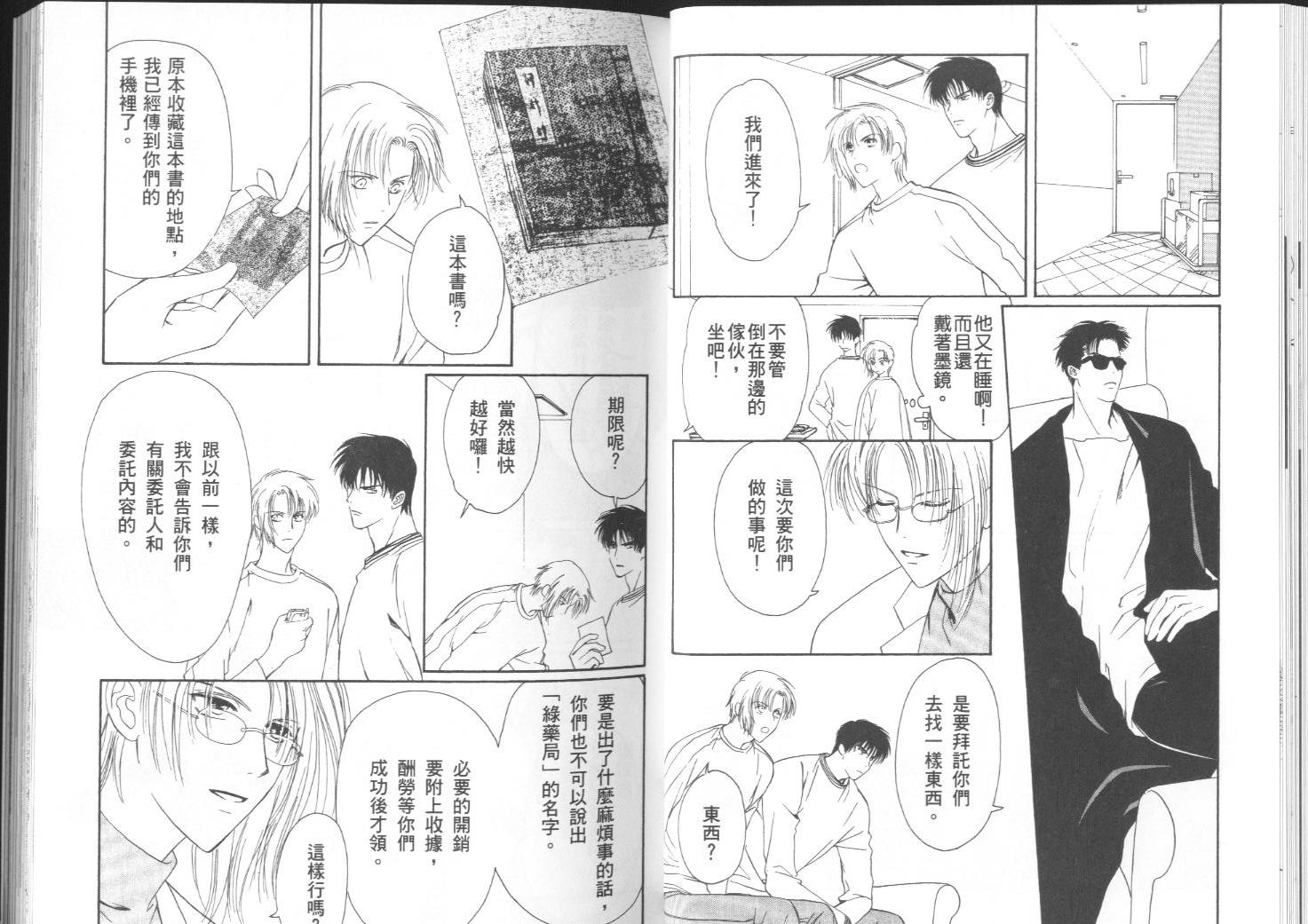 迷幻药局韩漫全集-vol_01无删减无遮挡章节图片 