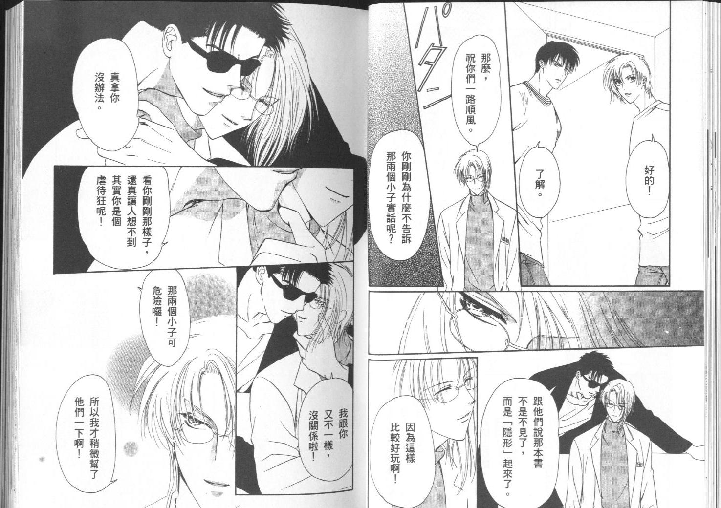 迷幻药局韩漫全集-vol_01无删减无遮挡章节图片 