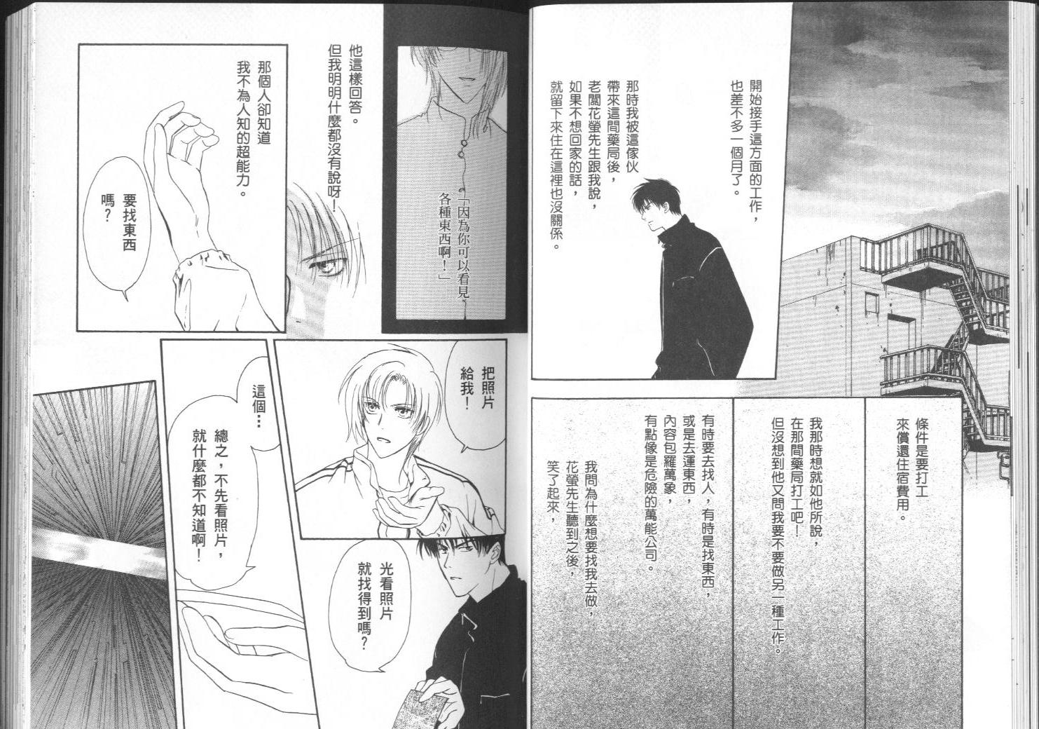 迷幻药局韩漫全集-vol_01无删减无遮挡章节图片 
