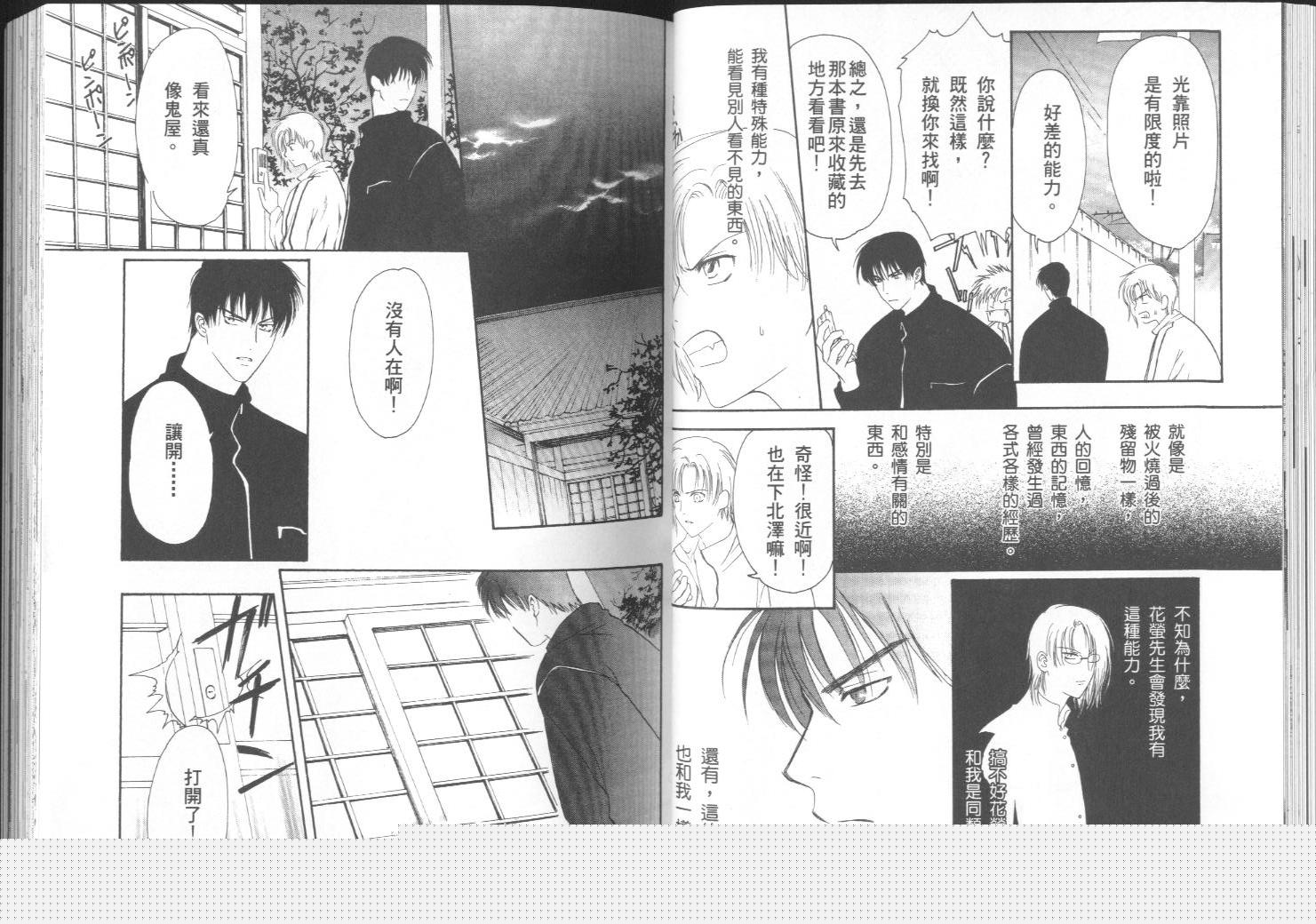 迷幻药局韩漫全集-vol_01无删减无遮挡章节图片 