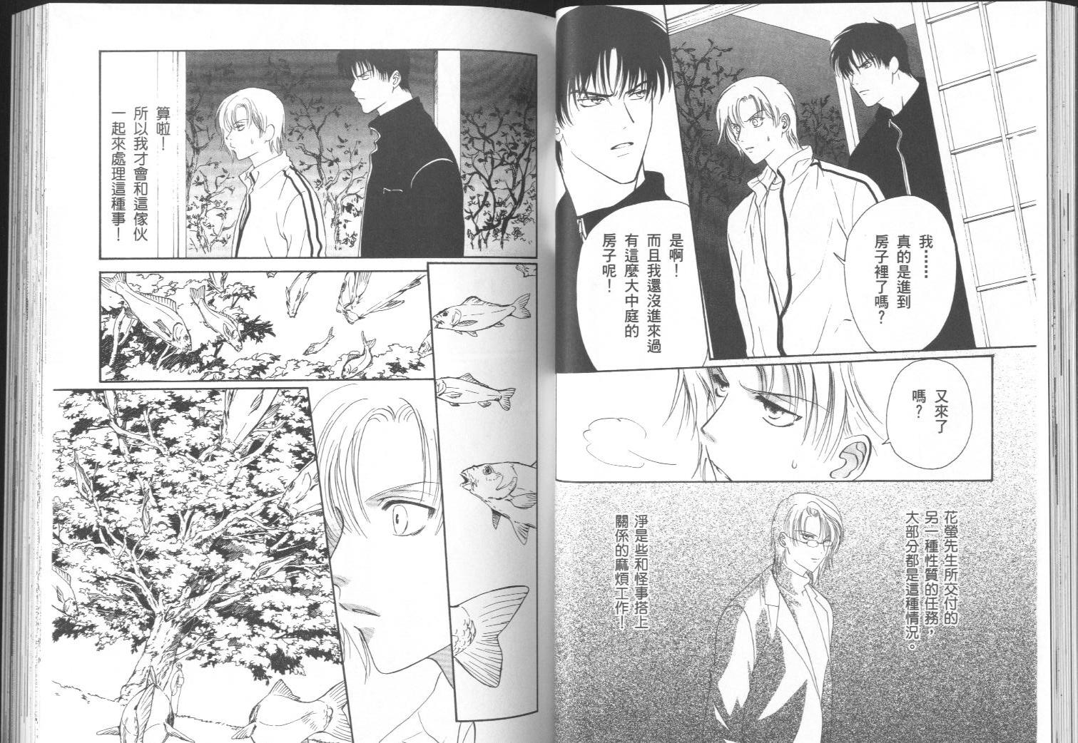 迷幻药局韩漫全集-vol_01无删减无遮挡章节图片 
